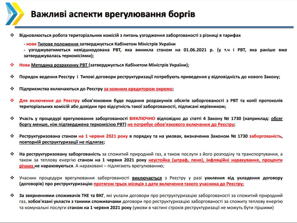Важливі аспекти