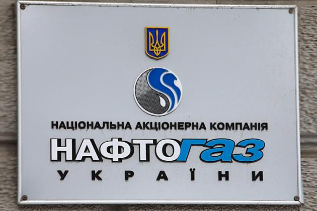 Шмыгаль поручил объявить конкурс по отбору независимых членов наблюдательного совета «Нафтогаза»