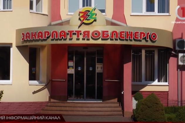 «Закарпатьеоблэнерго» потратит 4,3 млрд грн на развитие систем распределения в 2022-2026 гг.