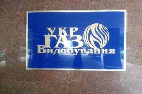 Ukrgasvydobuvannya paid UAH 22.3 billion in rent in 2024.