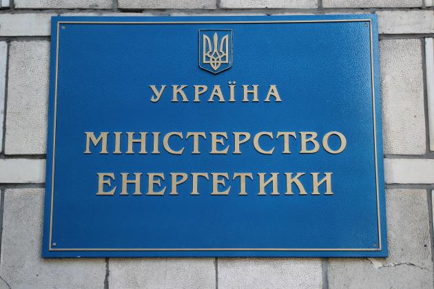 Міненерго оприлюднило методику розрахунку мінімальних запасів нафти та пального