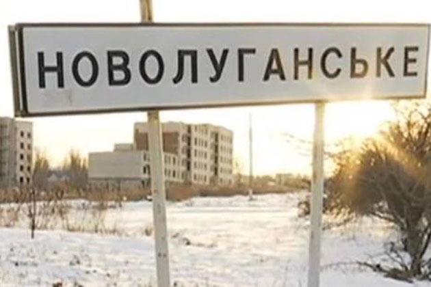 Около 200 домов осталось без газа в Новолуганском из-за обстрелов со стороны ОРДЛО