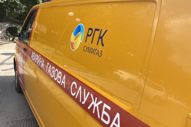 Аварійники «Сумигазу» ліквідували 44 тисячі витоків газу за 2022 рік