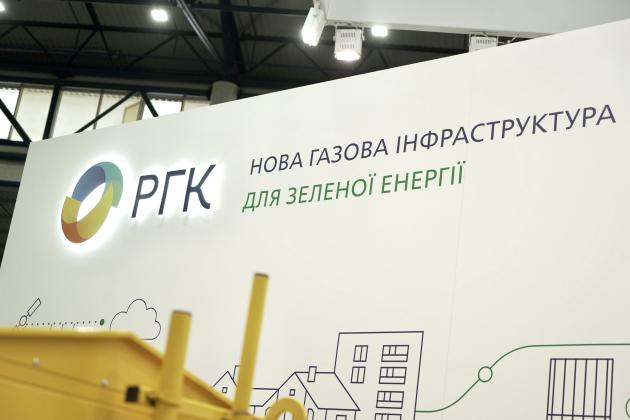 РГК готується підключити 20 біометанових заводів до газових мереж 