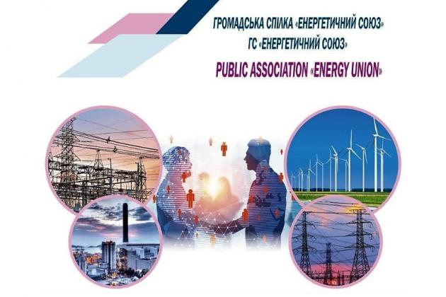 Україні потрібна конкурентна модель функціонування NEMO на ринку електроенергії