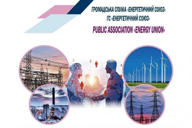 Надзвичайна ситуація в енергетиці: чому вона визнана державою, але відсутня в ринкових розрахунках