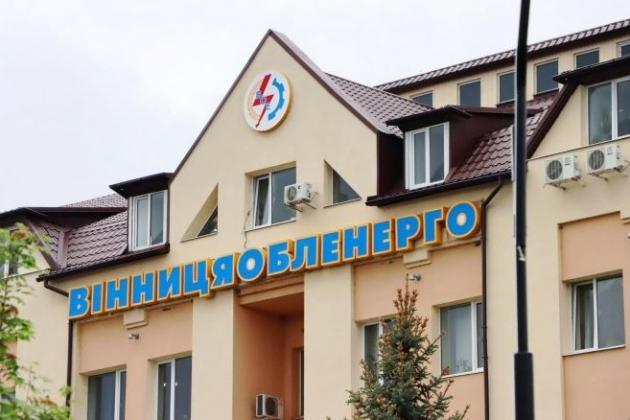 АМКУ оштрафував АТ «Вінницяобленерго» за зловживання монопольним становищем
