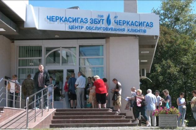 «Черкасигаз» приєднується до «Нафтогазу»