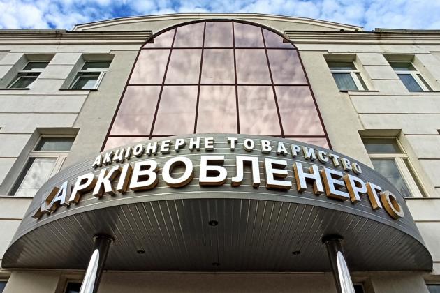 Борги комунальних підприємств Харкова вже понад 1,2 млрд грн.