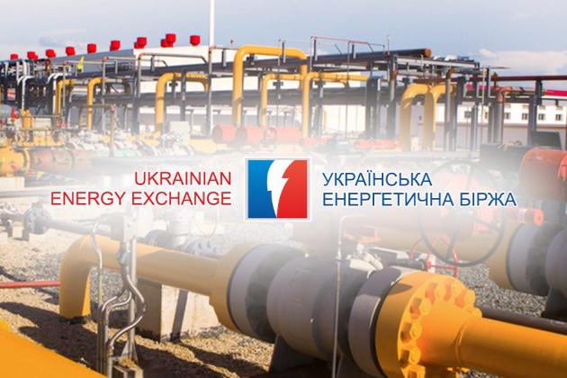 «Укрзалізниця» шукає природний газ на біржі