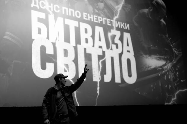 Відбулася прем’єра фільму «Битва за світло» про боротьбу ППО, ДСНС та енергетиків ДТЕК з енергетичним терором РФ