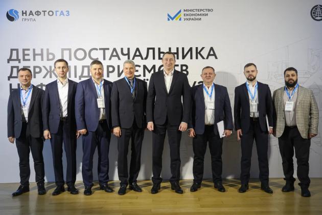 «Нафтогаз» провів день постачальника, демонструючи підтримку українських виробників