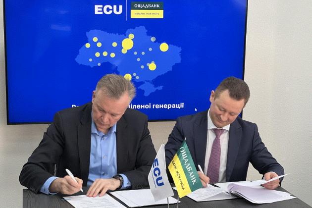 Ощадбанк і ЕКУ вирішили спростити кредитування нових енергетичних проєктів у регіонах   
