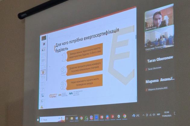 Миколаївцям розказали про модернізацією та енергоавтономність житла