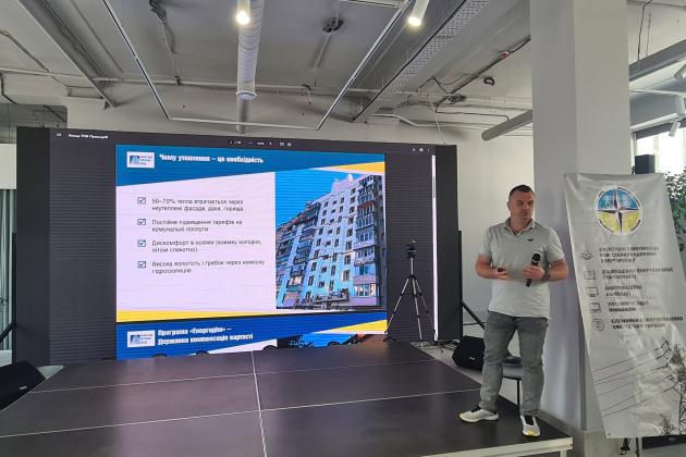 Завдяки  термомодернізації енерговитрати можна скоротити на 50%