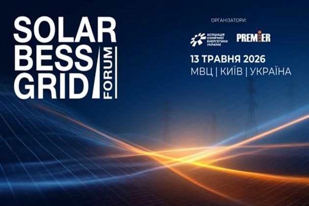 Як зменшити витрати на електроенергію та підвищити енергетичну незалежність бізнесу?