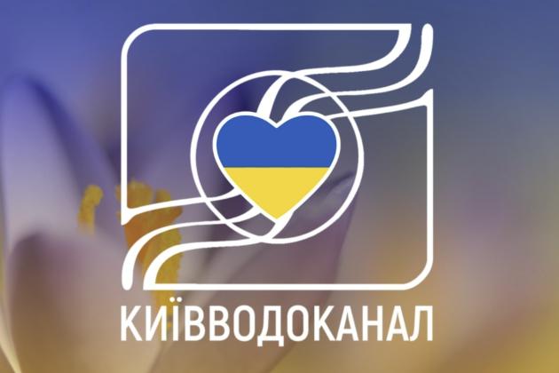 Тепло під ногами: як Київводоканал перетворив стічну воду на джерело енергії