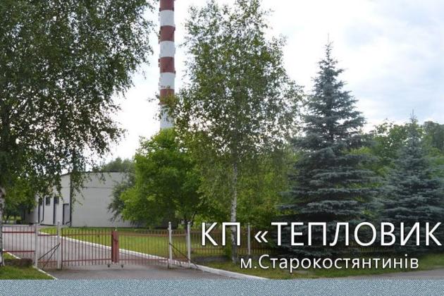 ТКЕ почали закуповувати природний газ через Prozorro
