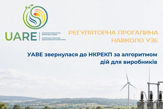 Сім питань, без яких зберігання енергії не запрацює легально