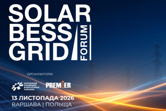 Solar. BESS. Grid Forum 2026, Варшава