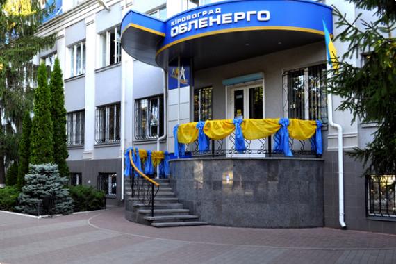 "Кіровоградобленерго" програло суд "Укренерго" через борг за передачу електроенергії