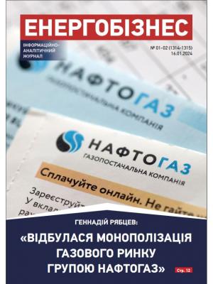 №01-02 (1314/1315) от 16.01.2024