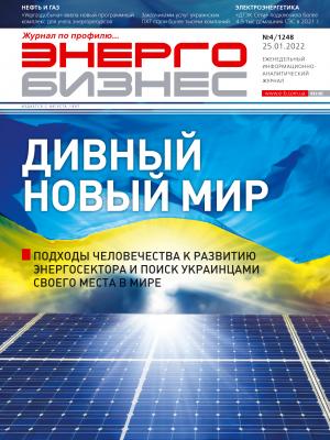 №04 (1248) от 25.01.2022