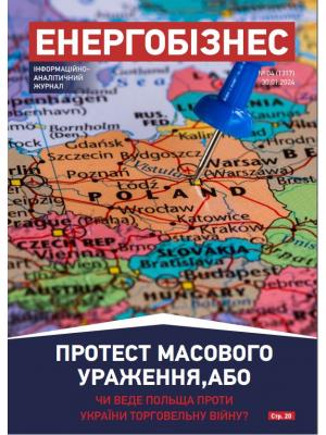 №04 (1318) от 30.01.2024