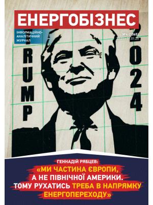 №04 (1365) від 31.01.2025