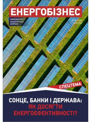 №05 (1318) от 08.02.2024