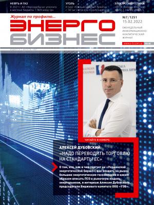 №07 (1251) от 15.02.2022