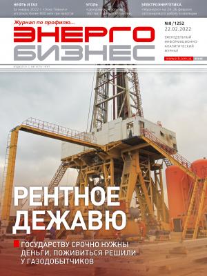 №08 (1252) от 22.02.2022