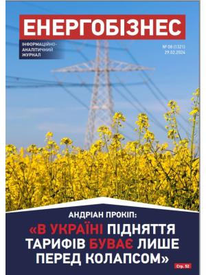 №08 (1321) от 29.02.2024