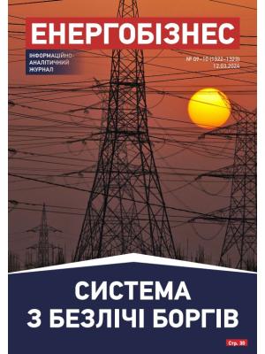 №09-10 (1322-1323) от 12.03.2024