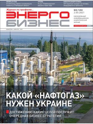 №09 (1202) от 02.03.2021