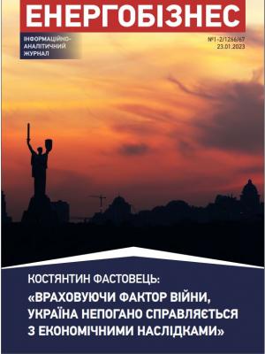 №1-2 (1266/67) от 23.01.2023