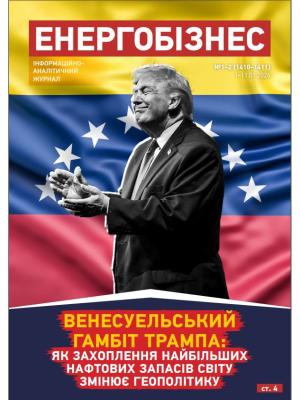 №1-2 (1410) від 11.09.2025