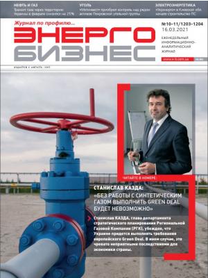 №10-11 (1203-1204) от 16.03.2021