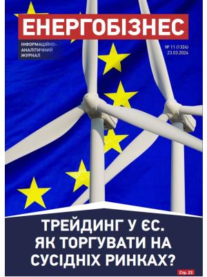 №11 (1324) от 23.03.2024