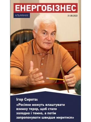 №12 (1256) от 31.08.2022