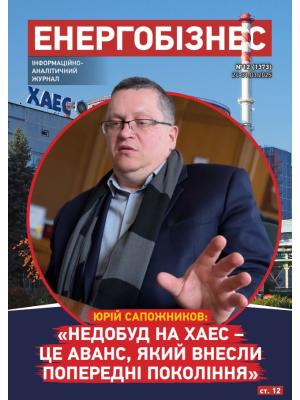 №12 (1373) від 24-31.03.2025