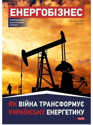 №13-14 (1278/79) від  10.04.2023