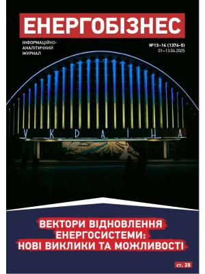 №13-14 (1374/5) від 20.04.2025