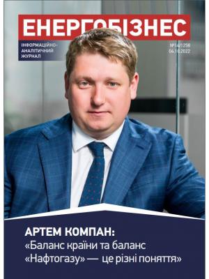 №14 (1258) от 04.10.22