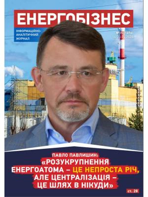 №15 (1376) від 20.04.2025