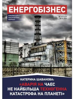 №16 (1329) от 30.04.2024