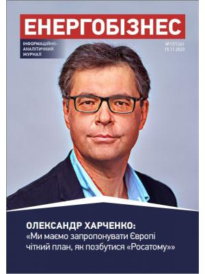 №17 (1261) от 15. 11.2022