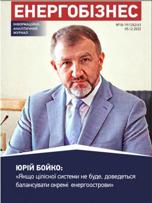 №18-19 (1262/63) от 05.12.2022