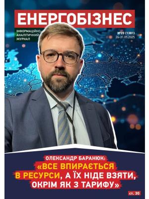 №20 (1382) від 31.05.2025