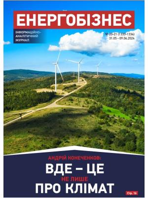 №20-21  (1333/4) от 31.05.2024